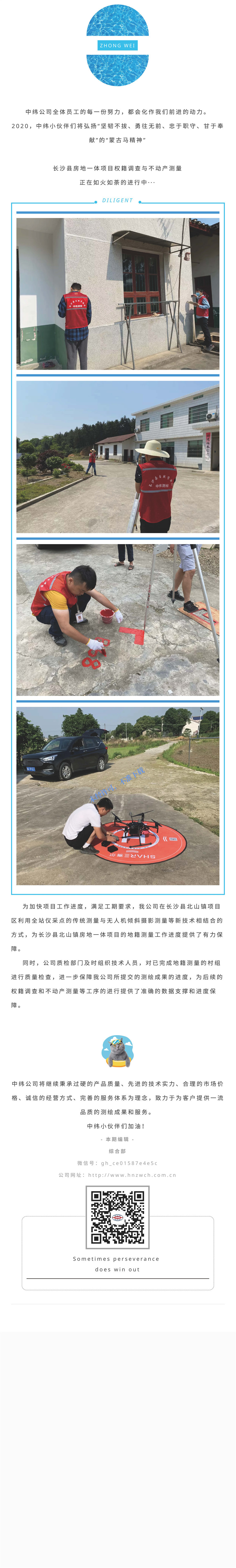 【外業(yè)工作】夏日時(shí)光，向陽(yáng)而生_副本.jpg